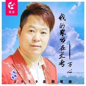 我的家乡在兰考 (广场舞版)
