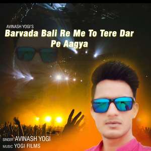 Barvada Bali Re Me To Tere Dar Pe Aagya