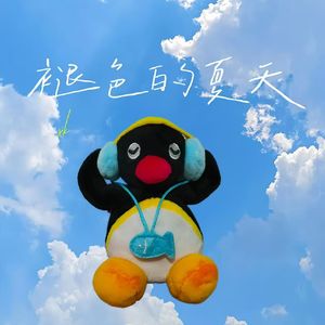 褪色的夏天（prod by MORROW)