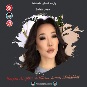 Barine Kinali Mahabbat