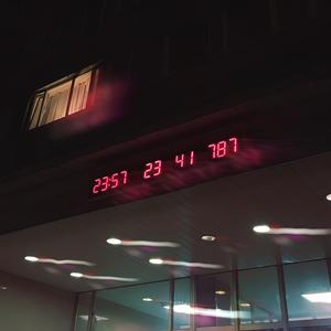 Было или не было