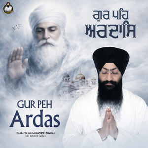 Gur Peh Ardas