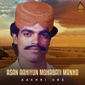 Asan Aahiyun Mohabati Manho