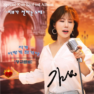 그대라는 내 인생