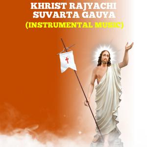 Khrist Rajyachi Suvarta Gauya (Instrumental)