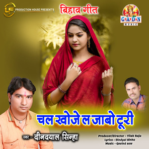 Chal Khoje La Jabo Turi