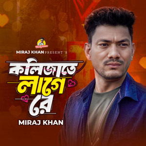 Kolijate Lage Re