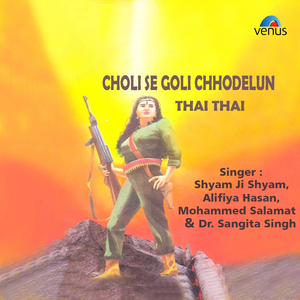 Lamba Lamba Pakalai Kela