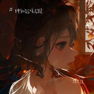 渡我不渡她