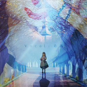 活动小丑~piano（中文填词）