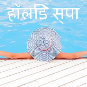 आकाशगंगा