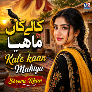 Kale Kaan Mahiya