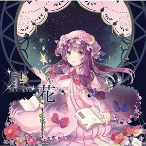 傷つけあうことしか出来ないこの世界で