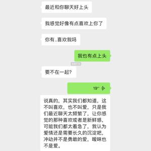 暧昧不是爱