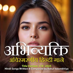 Jindgi Yuhi Gujargayi Haste Khelte Ab Aaya Budhapa Jo Gujarta Nahi (118-2025)