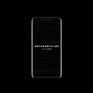 suhmeduh-您拨打的电话暂时无人接听（Aspirin消炎药 remix）