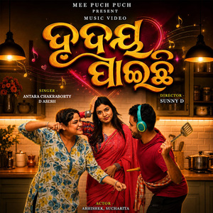 Hrudaya Paichhi