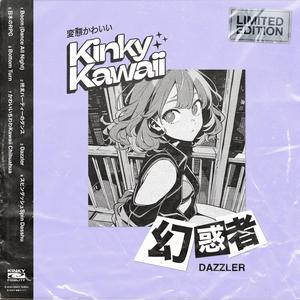 終末パーティーのダンス