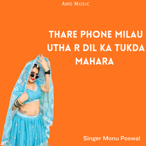 Thare Phone Milau Utha R Dil Ka Tukda Mahara