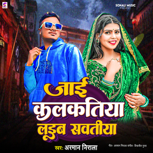 Jai Kalkatiya Laib Sawatiya