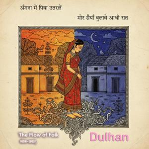 Mor Saiyaan bulave Aadhi Raat - मोर सैयाँ बुलावे आधी रात - The Flow of Folk   लोक-प्रवाह