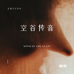 白云深处 (洞箫)