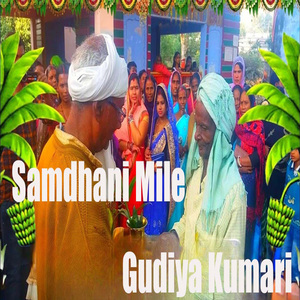 Samdhani Mile