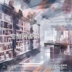 ブルボン伯爵邸