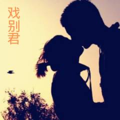 我有烟酒配民谣