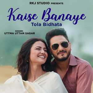 Kaise Banaye Tola Bidhata