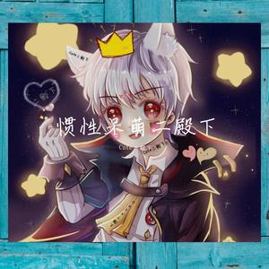 爸爸 （cover：王筝）（翻自 王筝）