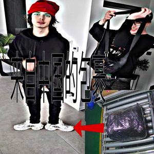 paket iz kitajske (feat. Neeko)