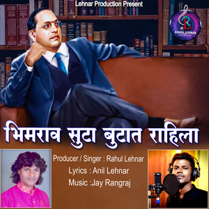 Bhimrao Suta Butat Rahila