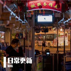 独家记忆+我不是伟人