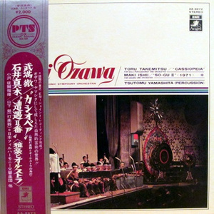 「カシオペア」(独奏打楽器とオーケストラのための)