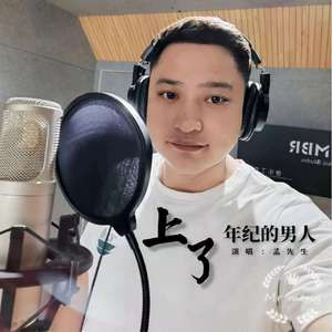 上了年纪的男人