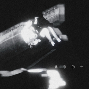 北京的士 Beijing Taxi