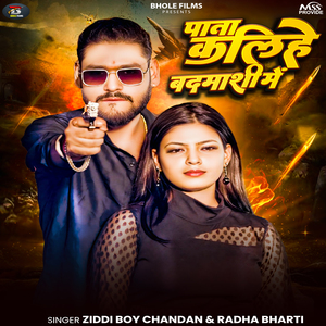 Pata Kalihe Badamashi Me