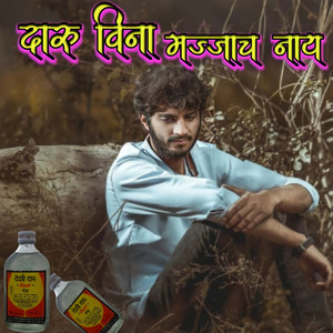 Daru Vina Majjach Nay