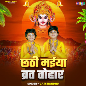 Chhathi Maiya Vrat Tohar