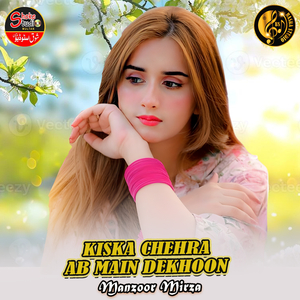 Kiska Chehra Ab Main Dekhoon (1)