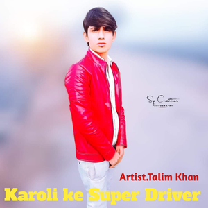 Karoli Ke Super Driver