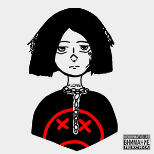 SEXTAPE (prod. by GOOD KARMA, Flowerpad)