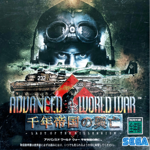 Volunteers (ユーゴスラビア他)