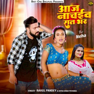 Aaj Nachaib Raat Bhar
