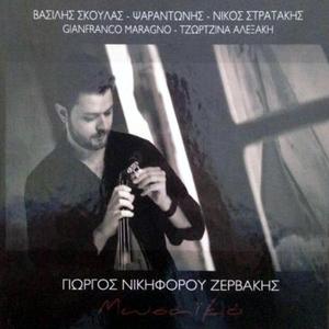 Το αντίθετο ταξίδι της Ιθάκης