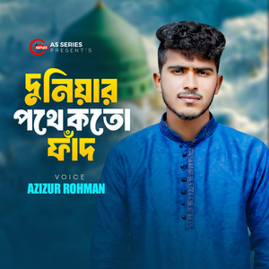 Duniyair Pothe Koto Fad