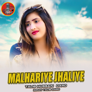 Malhariye Jhaliye