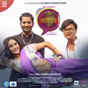 Mukhaima Ram Ram Bagalima Chhura by Sunil Katuwal & Melina Rai