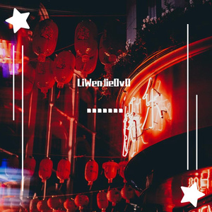 快乐，就完事儿了！(prod by.MEGA)